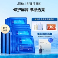 颐莲玻尿酸水光肌原液面膜*3盒装 补水保湿修护 拯救熬夜危肌