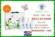 【女人香氛】美國專櫃正品 限量．C&amp;E瑰柏翠 紫蝶鳶尾 薔薇玫瑰 鈴蘭百合 薰衣草 室內芳香噴霧30ml x4 芳香劑