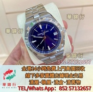 寶體店鋪免費上門求：勞力士 Rolex 226570-0001， 勞力士 Rolex 116518，萬國IWC，芝柏GP，朗格ALange，计时两地时5990R，大三针手雷5167A，大三针钢王571