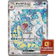 Scarlet ex Gyarados ex SR sv1s 091/078 | Pokemon Card PTCG | Japanese |