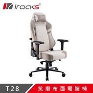 irocks T28 亞麻灰抗磨布面電競椅