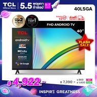 ใหม่ TCL ทีวี 40 นิ้ว FHD 1080P Android 11.0 Smart TV รุ่น 40L5GA ระบบปฏิบัติการ Google/Netflix &amp;Youtube, Voice Search,HDR10,Dolby Audio