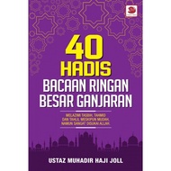 40 Hadiths Of Great Light Reading Rewards For Publishing Science Gallery