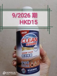 CLEAN 皮革除霉劑