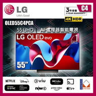 LG - 55'' LG OLED evo C4 4K (送LG 韓國活動架及安裝) 智能電視 OLED55C4PCA (2024) 55C4