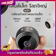 🔥จัดส่งฟรี+COD🔥 A9 กล้องจิ๋ว กล้องมินิ กล้องวงจรปิดเล็ก กล้องวงจรจิ้วwifi กล้องวงจรปิดจิ๋วไร้สาย กล้องวิดีโอเครื่องบันทึกเสียงไร้สายระยะไกล1080P กล้องไอพีขนาดเล็ก A9กล้องกล้องวงจรปิด Wi-fi ความปลอดภัยในบ้านกลางวันและกลางคืน