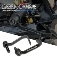 Evotech Lever Guard R15, R25, MT15, MT25, MT07, MT09, MT10