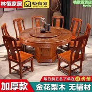 全實木餐桌椅組合花梨木仿古雕花圓桌帶轉盤中式家用大飯桌子