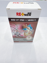 德國製造-RE+NEW 輔心康 輔酶Q10-200mg  60粒