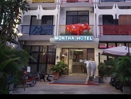 โรงแรมมณฑา (Hotel Montha)