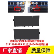 [carefreeshop] Suitable for 5 Series BMW E34 Front Bumper Trailer Cover51111946495 51111946496Cross 