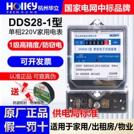 Genuine Hangzhou Huali DDS28-1 Single Phase 5 (60) A/100A Electronic 220V Household Rental Room Elec