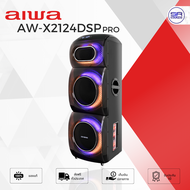 AIWA AW-X2124DSP PRO Bluetooth Speaker ลำโพงบลูทูธปาร์ตี้ 1600W มีแบตเตอรี่ในตัว ลำโพงไอว่า AWX2124D
