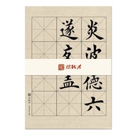 ST/🧃Fubixing Xuan Paper Large, Medium and Small Regular Script Japanese Class Calligraphy Xuan Paper Small Regular Scrip