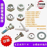 Suitable for Panasonic Wheel Automatic Washing Machine Flange Disc Clutch Fixing Nut Screw Washer Original BMHL