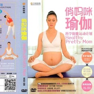Pregnancy Yoga DVD Playable Video Teaching Pregnancy Yoga Disc Disc Car DVD Playable Video Teaching 