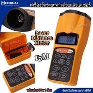 เครื่องมือวัด ระยะ เครื่องวัดระยะเลเซอร์  CP-3007 Digital LCD 15M Ultrasonic Laser Distance Meter เค
