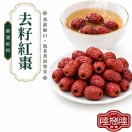 [Lubalu Company] Seedless Red Dates 300g 600g | Red Dates Dried Red Dates Vitality Red Dates Dried F