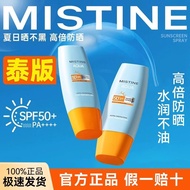 Promotion Whitening sunscreen sunscreen Cream/ [Mistine] Mistine Little Yellow Hat sunscreen Cream L