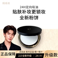 🌸100%正品🌸Liaoduidui 2718 Water Powder Set 料堆堆2718水粉饼Transparent White Soft Focus Brightening Pore