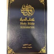 Bilingual Bible: Arabic- English, NIV New International Version, Hard Cover, Burgundy