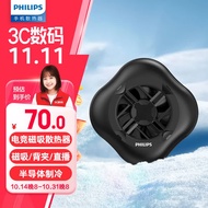 飞利浦（PHILIPS）手机散热器 磁吸半导体制冷散热降温神器iPhone苹果努比亚华为oppo安卓适用 DLK6403B