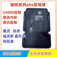 Ford U3000 Escape Focus Edge EcoSport Fiesta ABS Pump Chip Computer Repair Control Module