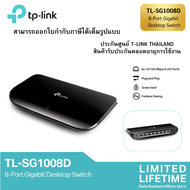 TP-Link TL-SG1008D (8-Port Gigabit Desktop Switch)