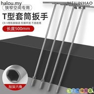 T-Shaped Socket Wrench 500 Long Outer Hex Wrench T-Shaped T-Shaped Manual Socket Rod 8mm10mm13/14mm