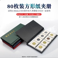 Mingtai PCCB Square 80 Pieces Package Paper Clip Book Copper Coin Book Coin Book Coin Book Coin Positioning Book Collection Book Ancient Coin