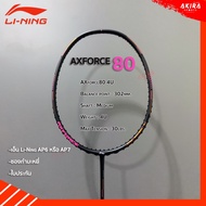 Li-Ning Badminton Racket Model AXFORCE80 Plus String And Velvet Case. With Warranty Card