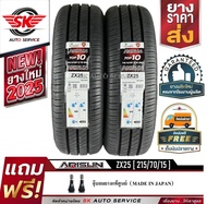 ARISUN ยางรถยนต์ 215/70R15 (กระบะขอบ 15) รุ่น ZX25 8PR 2 เส้น (ยางใหม่ปี 2025)