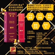 Golden Honey Bee Apitherapy 120ml&free one bottle zhui fengyou