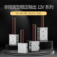 12V Car Voltage Regulator Power Supply 12V to 12V Voltage Regulator 9-36V to 12V DC Buck Converter M