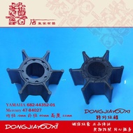 2022 new accessories for Yamaha old 9.9-15 hp 682-44352 Mercury Mercury47-84027 outboard pump impeller