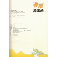 New 2021 People's Teaching Edition Chinese Very Class Class Pass 6th Grade Volume 6th Chinese Synchr