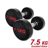 Dumbbell ดัมเบล (ราคาต่อ 1 ชิ้น)  ดัมเบลหุ้มยาง มาตรฐานฟิตเนส 2.5kg 5kg 7.5kg 10kg 12.5kg 15kg 17.5k