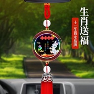Car Pendant Decoration CP320