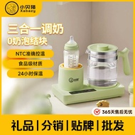 Little Pig Baby Milk Warmer Milk Shaker Electric Milk Powder Blender Smart Thermostatic Milk Hot Mil