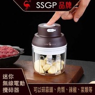 叄肆鋼 - 【SSGP】USB電動迷你蒜泥器/迷你無線電動攪碎器 / 攪蒜器/家用攪肉機/廚房用品/碎肉絞肉機