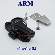 ล็อคกลางบานเลื่อน พร้อมตะขอ ARM STRONG  แท้ (สินค้าพรีเมี่ยม)  ล็อคเสาเกี่ยว  ล็อคหน้าต่างบานเลื่อน 