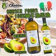 墨西哥生產Chosen Foods 100%純牛油果油