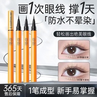 Aozan Guzhen Fine Liquid Eyeliner Pen is Naturally Aozan Guzhen Fine Liquid Eyeliner Pen Naturally S