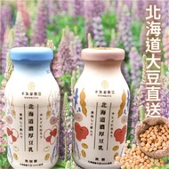 【合喬饗鮮】北海道濃厚豆乳200ml/24瓶/箱/無糖/微糖/常溫