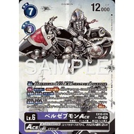 EX10-074 - Beelzebumon ACE - SEC AA - Digimon Card