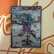 (日) ptcg sv5a 甲賀忍蛙ex SR