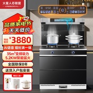 火星人芯联居集成灶蒸烤一体灶家用变频大容量独立蒸箱烤箱集成灶一体式抽油烟机灶台消毒柜智能语音控制一体机 豪配款消毒柜变频35爆吸【M101】 液化气