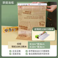 Parchment Paper Baking Oil Absorbing Paper Air Fryer Special Use Paper Home Oven Baking Bread Cake O