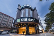 Ni Hao Hotel (Foshan Nanhai Dali)