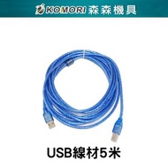 【Komori 森森機具】USB共享切換器 USB2.0 共享器 二口 四口 共享設備 USB切換器 印表機分享器-QAN
